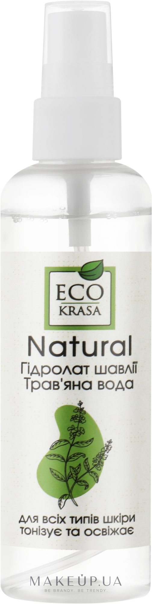 Трав'яна вода "Гідролат шавлії" - Eco Krasa Natural — фото 100ml