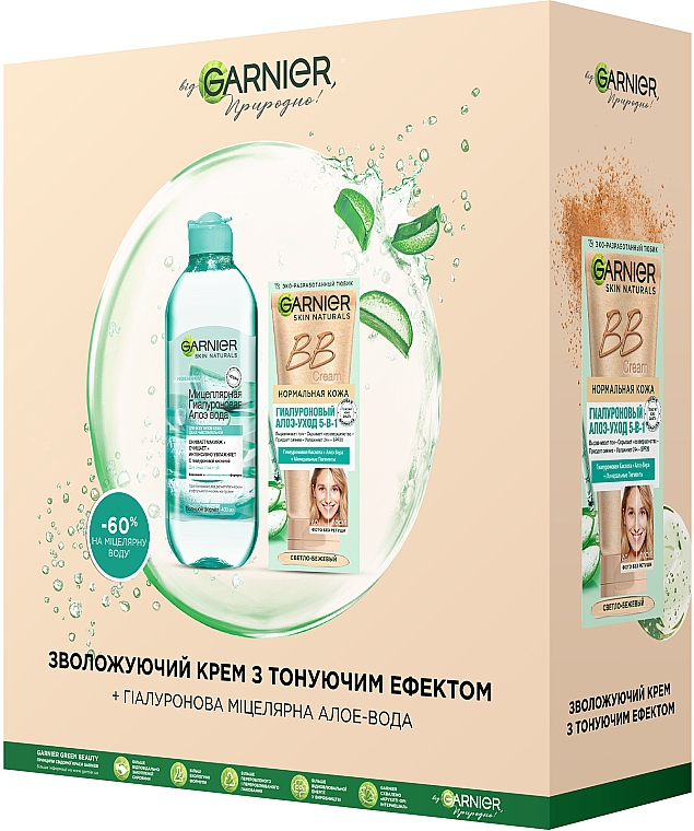 Подарунковий набір - Garnier Skin Naturals (cr/50ml + water/400ml) *