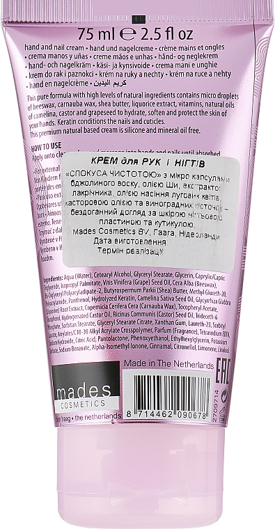 Крем для рук "Искушение чистотой" с экстрактом корня солодки - Mades Cosmetics Bath & Body — фото N2