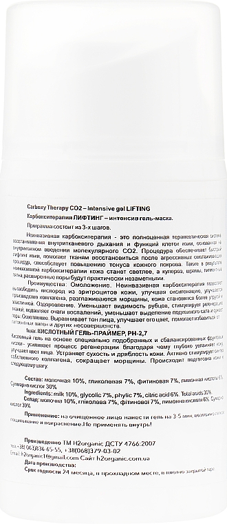 Набір "Карбокситерапія. Ліфтинг" - H2Organic Carboxy Therapy Intensive CO2 Lifting (3xgel/50ml) — фото N3