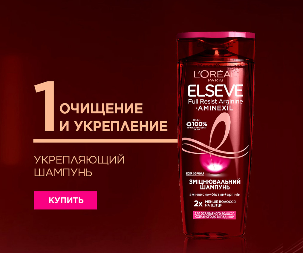 L'Oreal Paris Elseve Full Resist Arginine + Aminexil