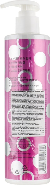Відновлювальний комплекс для волосся - Duft & Doft Pink Breeze Perfumed Hair Treatment — фото N2