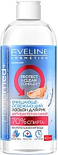 Очищувально-освіжальний лосьйон для рук "Антибактеріальний" - Eveline Cosmetics Handmed+ Refreshing Protective Hand Lotion Antibacterial — фото N4