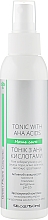 Тонік для обличчя з AHA кислотами - Green Pharm Cosmetic Home Care Tonic With Aha Acids PH 3,5 — фото N1