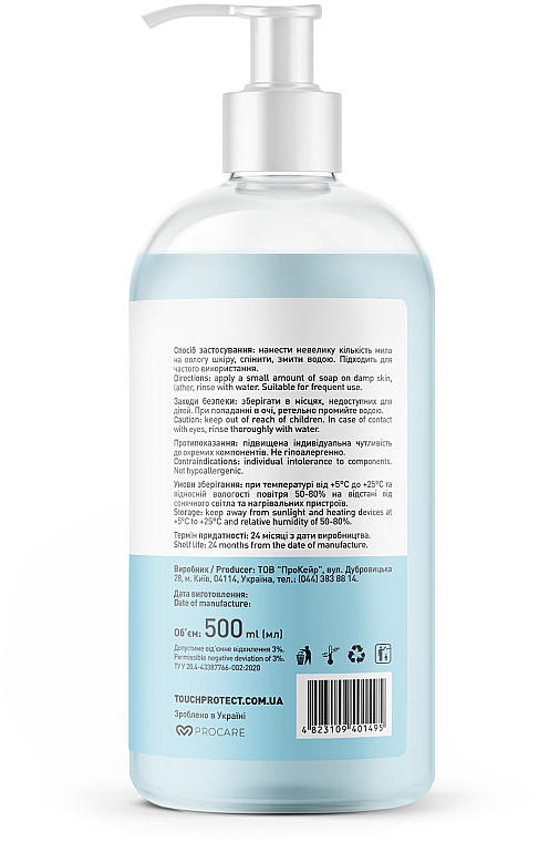 Жидкое мыло с антибактериальным эффектом "Эвкалипт и розмарин" - Touch Protect — фото N3