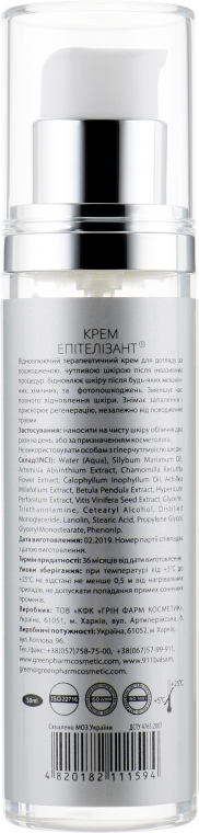 Крем для обличчя "Епітелізант" - Green Pharm Cosmetic Epitelizant Cream PH 6,2 — фото N2