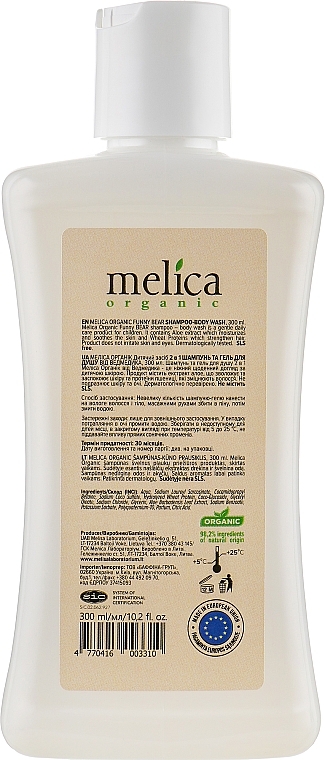 УЦІНКА Шампунь-гель для душу "Ведмежа" - Melica Organic Funny Bear Shampoo-Body Wash * — фото N2