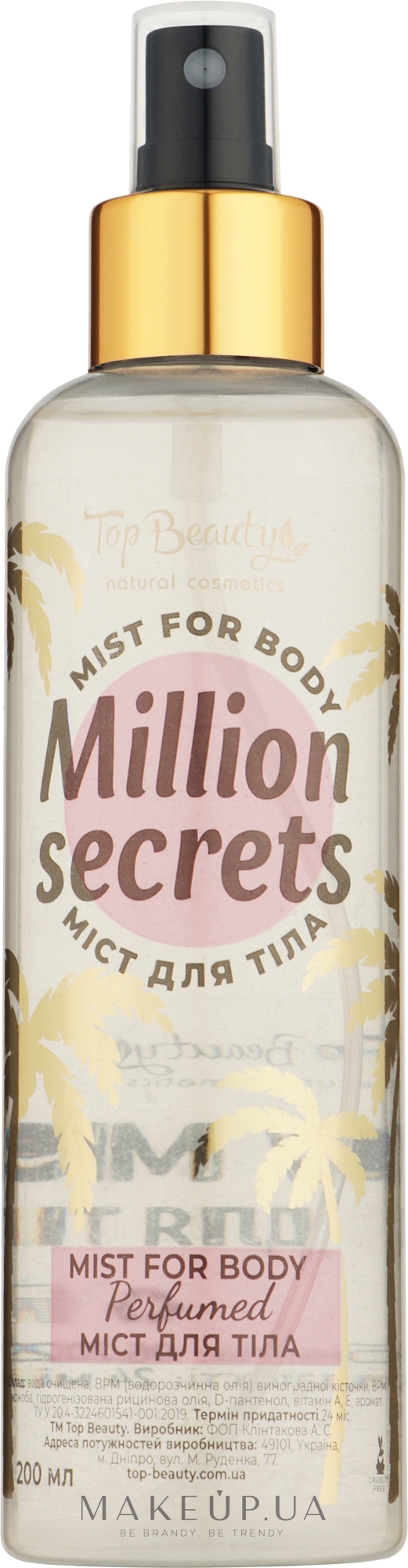 Парфумований міст для тіла з ефектом мерехтіння - Top Beauty Mist For Body Million Secrets — фото 200ml