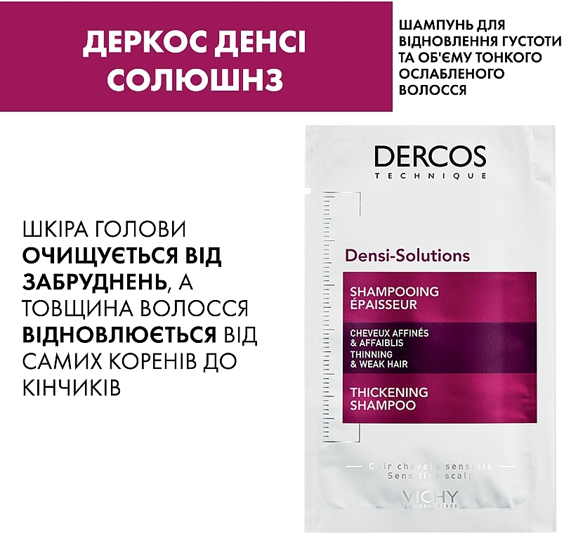 Набір дерматологічних засобів для догляду за шкірою - Vichy LiftActiv Specialist (cr/15ml + cr/1.5ml + serum/4ml + cr/1.5ml + h/cr/50ml + shm/6ml + bag) — фото N8