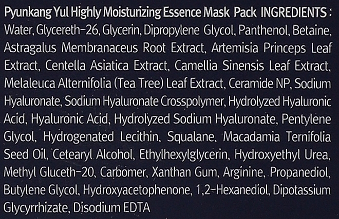 Интенсивно увлажняющая тканевая маска - Pyunkang Yul Highly Moisturizing Essence Mask Pack — фото N5