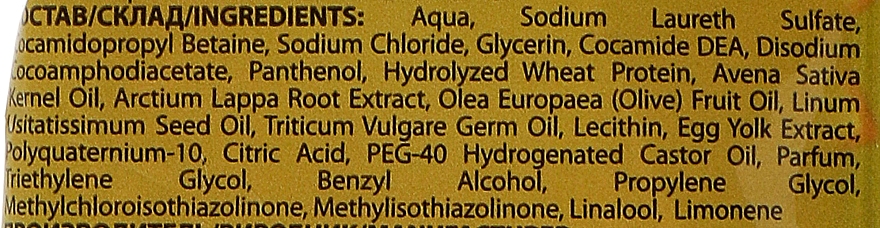 Олія-шампунь "Яєчно-пантеноловий" з 5 оліями - O'BERIG (міні) — фото N3
