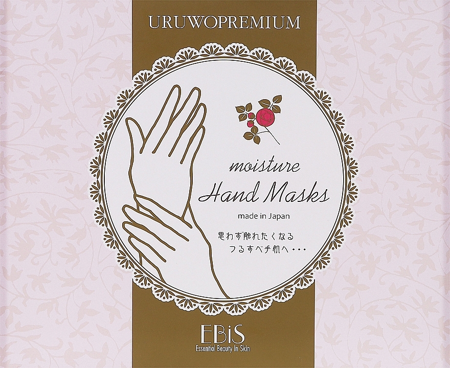 Маска для рук - Ebis Uruwoeet Moisture Hand Mask — фото N1