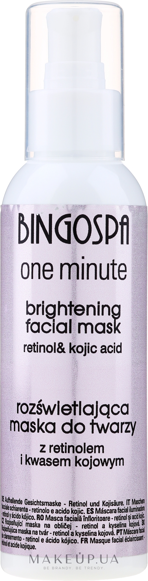 Маска для уставшей кожи - BingoSpa Face Mask — фото 135g
