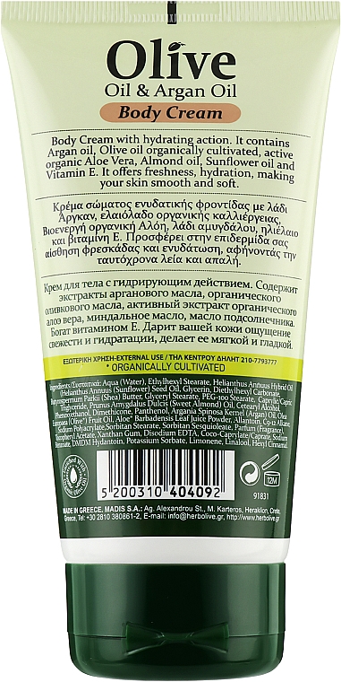 Крем для тіла з олією аргани - Madis HerbOlive Body Cream Argan Oil — фото N2