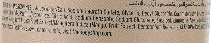 Гель для душу «Манго» - The Body Shop Mango Vegan Shower Gel — фото N3
