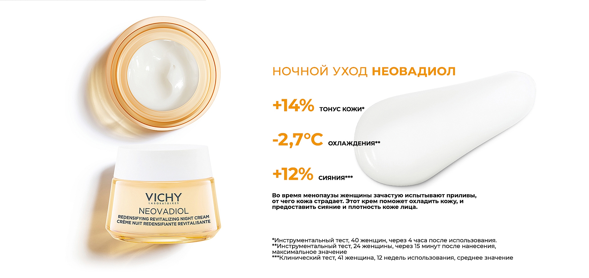 Vichy Neovadiol Redensifying Revitalizing Night Cream