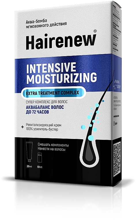 Инновационный комплекс для волос "Аква бомба мгновенного действия" - Hairenew Intensive Moisturizing Extra Treatment Complex — фото N1