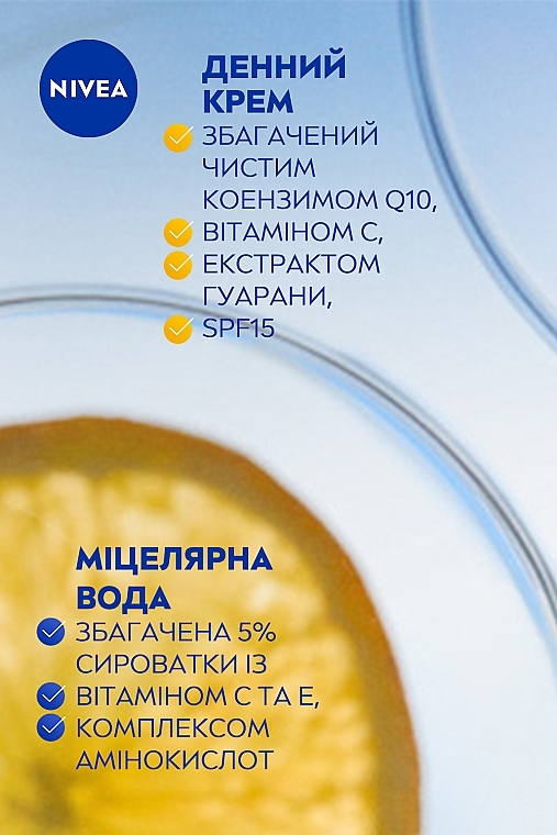 Набор женский - NIVEA Energy & Glow 2024 (cr/50ml + m/water/400ml) — фото N5