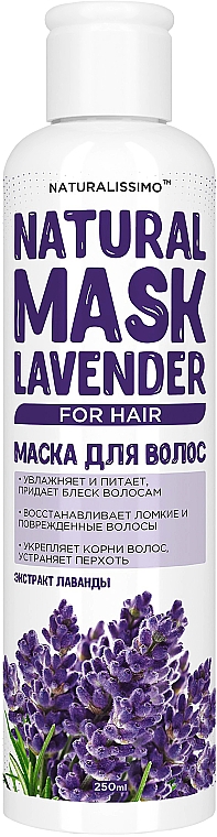 Маска для волос и кожи головы с лавандой - Naturalissimo — фото N1