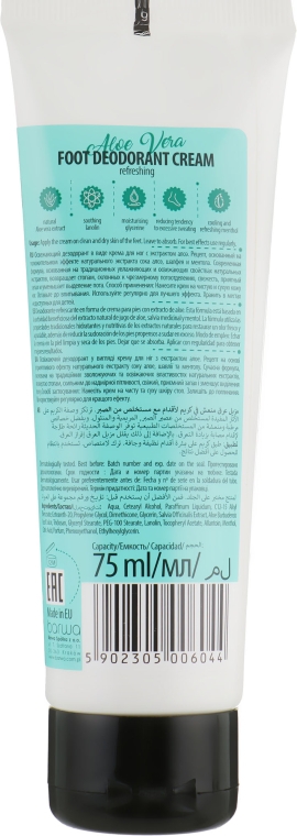 Освіжувальний крем для ніг, з екстрактом алоє - Barwa Balnea Refreshing Foot Deodorant Cream With Aloe Vera — фото N2