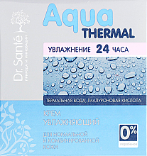 Парфумерія, косметика УЦІНКА Зволожувальний крем для нормальної та комбінованої шкіри - Dr.Sante Aqua Thermal *