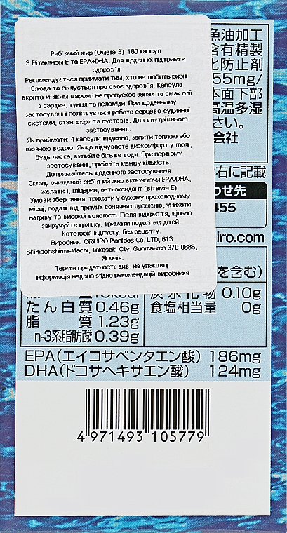 Омега-3 - Orihiro Omega-3 — фото N3
