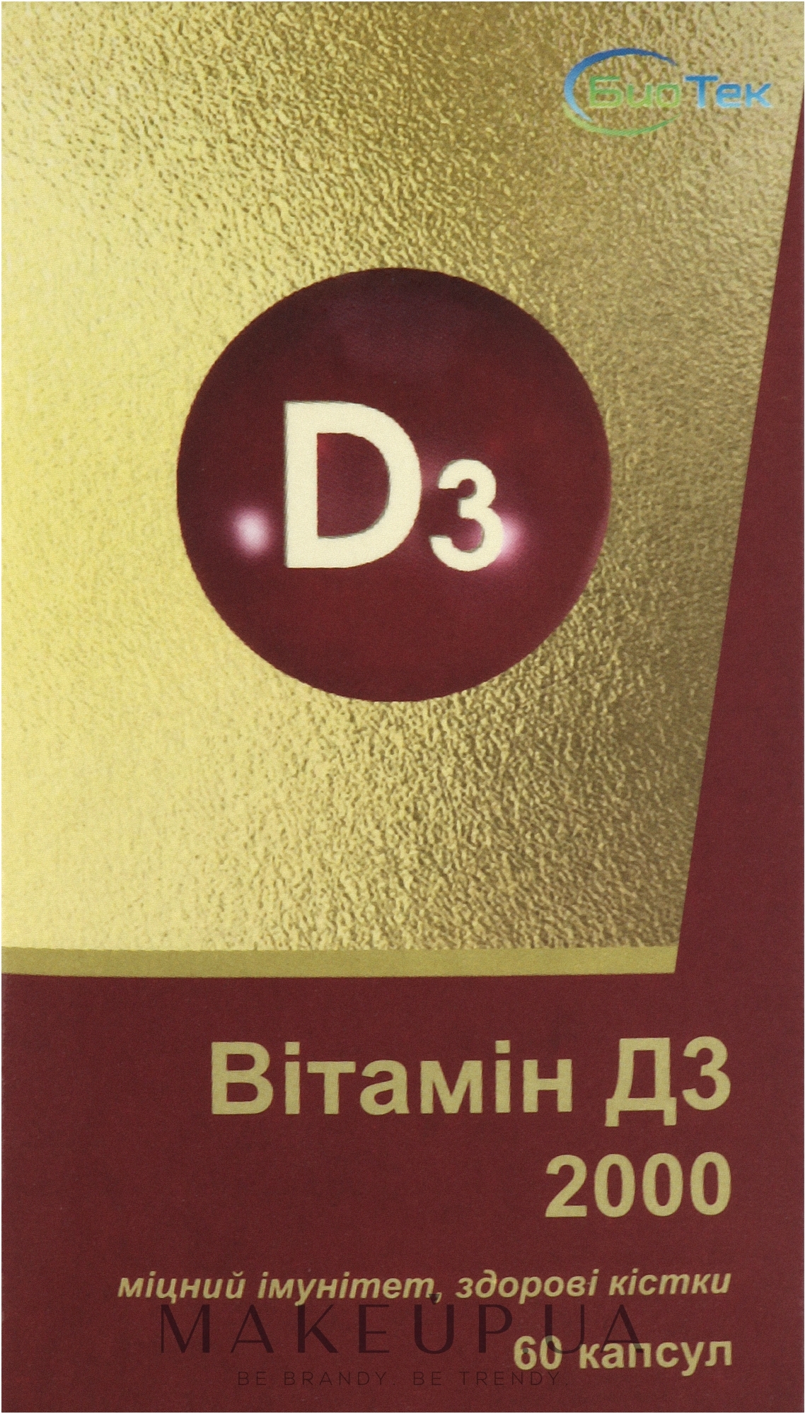 Витамин D3, 2000 - Био Тек — фото 60шт