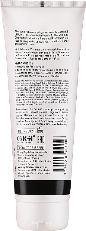 Мыло для сухой и нормальной кожи - Gigi Vitamin E Cream Soap — фото N2