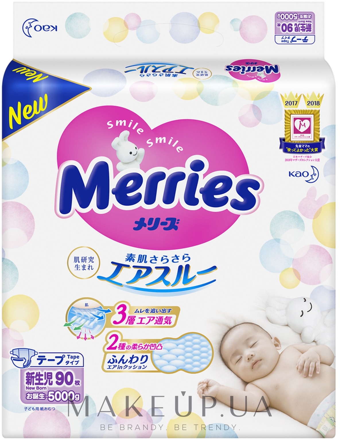 Подгузники для новорожденных NB (0-5 кг), 90шт - Merries — фото 90шт
