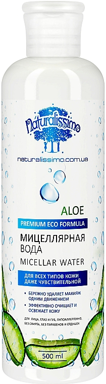Мицеллярная вода с алоэ для снятия макияжа для чувствительной и комбинированной кожи - Naturalissimo Micellar Water — фото N2