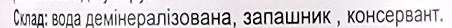 Жидкий освежитель воздуха "Цветущая сакура" - Air Bi — фото N2