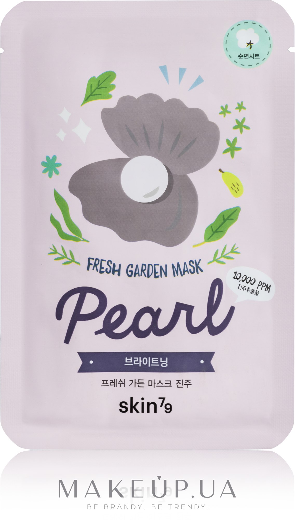 Тканевая маска для лица - Skin79 Fresh Garden Mask Pearl — фото 23g