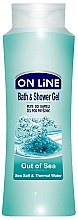 Духи, Парфюмерия, косметика Гель-пена для душа - On Line Out Of Sea Bath & Shower Gel