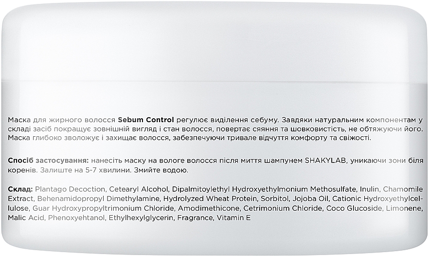 Маска для жирных волос "Sebum Control" - SHAKYLAB Hair Mask For Oily Hair — фото N3