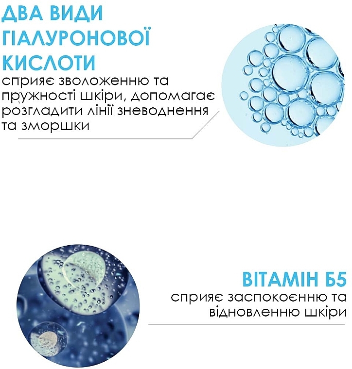 УЦЕНКА Дерматологическая сыворотка для коррекции морщин и восстановления упругости чувствительной кожи - La Roche-Posay Hyalu B5 Serum * — фото N7