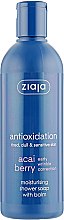 Мыло для душа "Ягоды Асаи" - Ziaja Antioxidation Shower Soap With Balm — фото N1