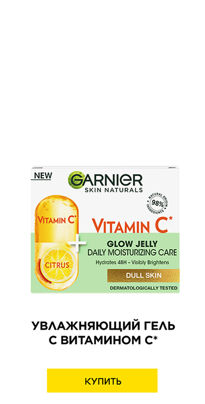 Garnier Skin Naturals Vitamin C Super Hydrating Sheet Mask