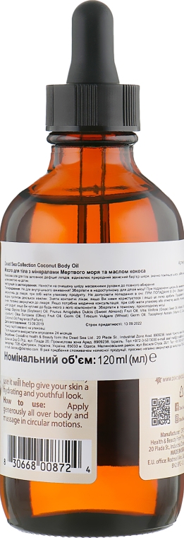 Олія для тіла з мінералами Мертвого моря і маслом кокоса - Dead Sea Collection Coconut Body Oil — фото N2