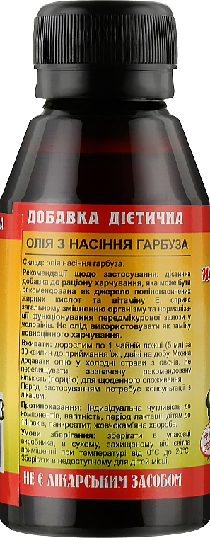Диетическая добавка "Масло семян тыквы" - Мирослав — фото N2