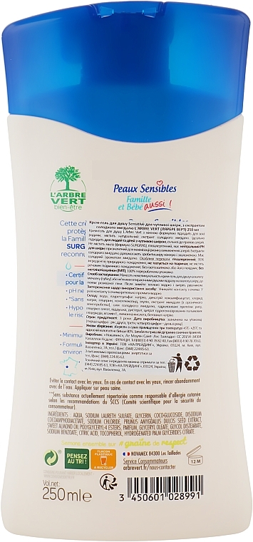 УЦЕНКА Крем-гель для душа для чувствительной кожи - L'Arbre Vert Family & Baby Sensitive Shower Gel * — фото N2