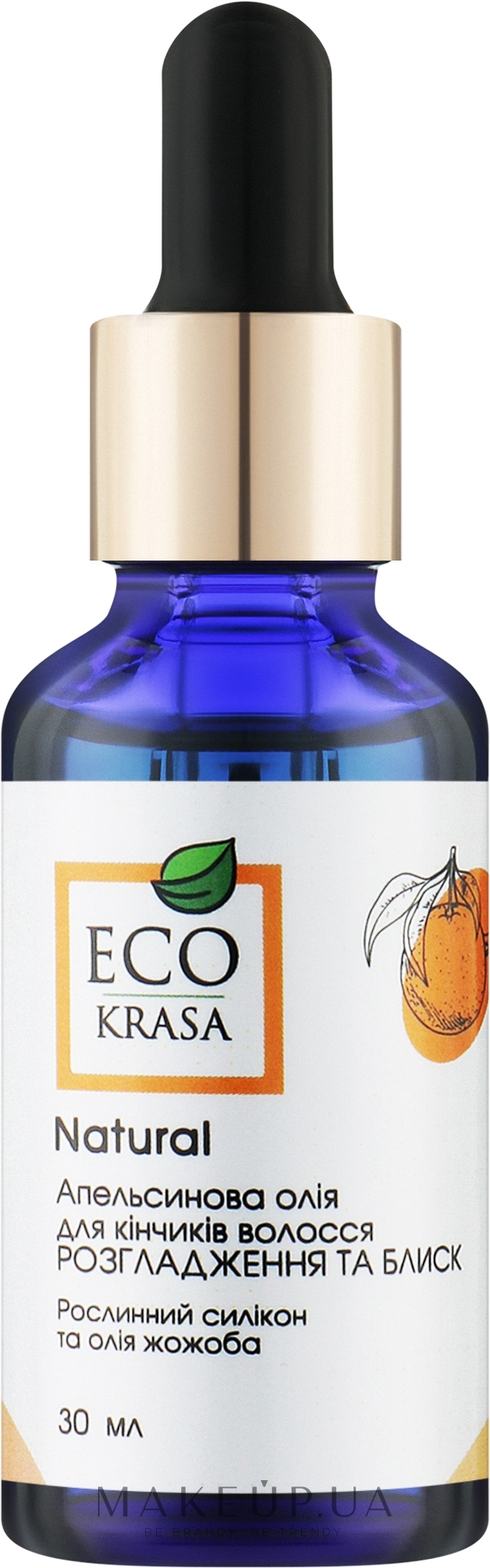 Апельсинова олія для кінчиків волосся "Розгладження та блиск" - EcoKrasa Natural — фото 30ml