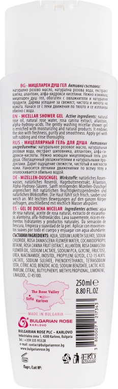 Міцелярний гель для душу - Bulgarska Rosa Rose & Joghurt Shower Gel Lady's Joy Micellar Shower Gel — фото N2