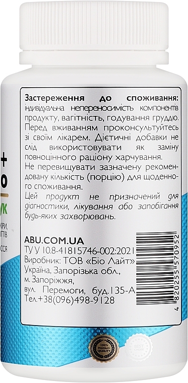 Пищевая добавка "Биотин + Бамбук" - All Be Ukraine Biotin + Bamboo — фото N2