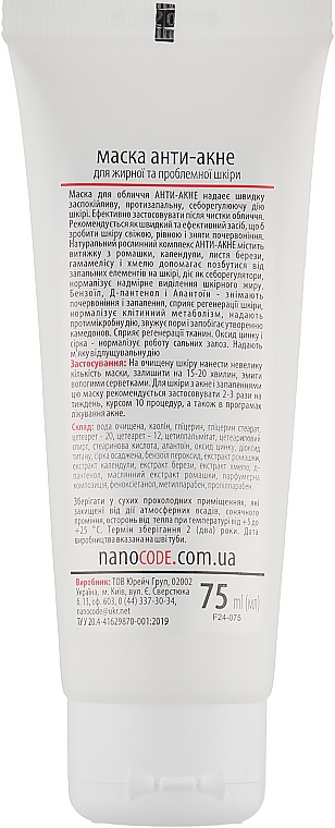 Маска для лица "Анти Акне" - NanoCode NanoActive Mask — фото N4