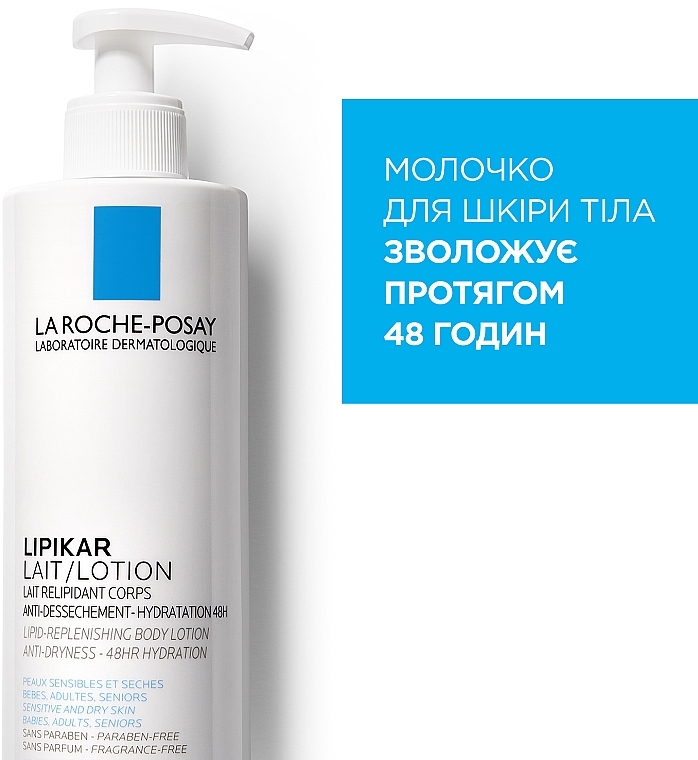 УЦЕНКА Увлажняющее молочко для тела - La Roche-Posay Lipikar Lait * — фото N2