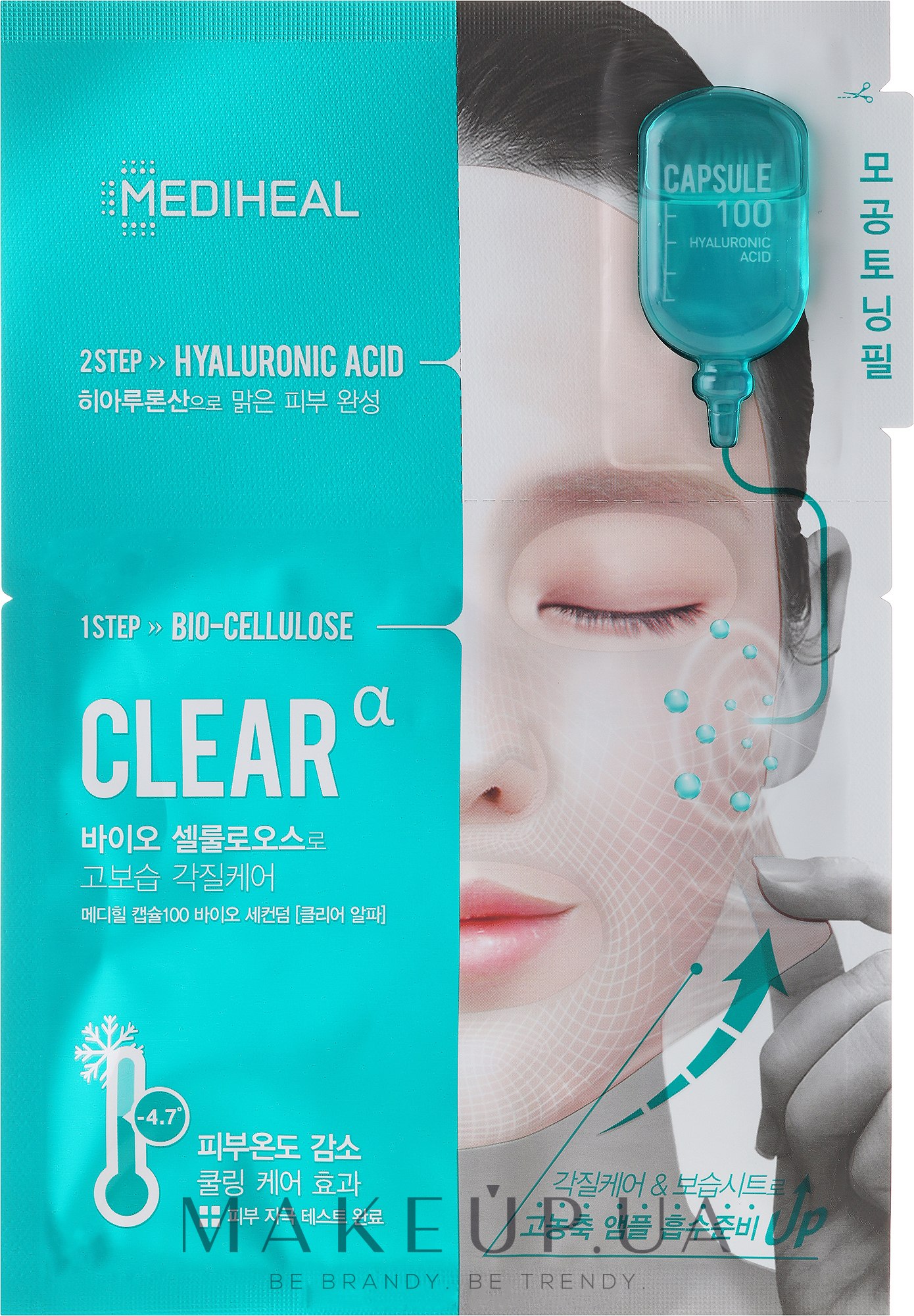 Биоцеллюлозная маска с гиалуроновой кислотой - Mediheal Capsule 100 Bio Seconderm Clear Alpha 2 Step Face Mask — фото 27g