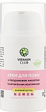 Парфумерія, косметика Крем для повік з гіалуроновою кислотою й вітамінним комплексом - VitaminClub (з дозатором)