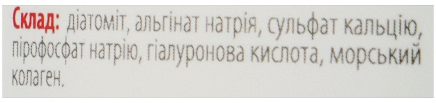 Альгінатна маска "Супер зволоження" з гіалуроновою кислотою та колагеном для сухої шкіри - NanoCode Nano Algo — фото N5