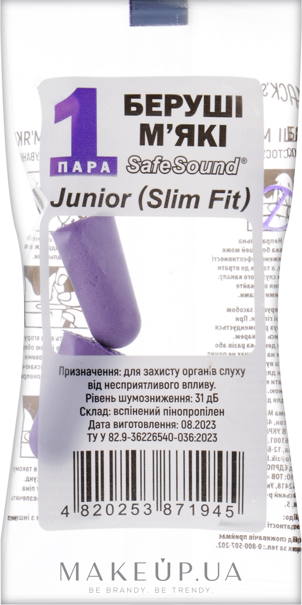 Беруши мягкие #57, для узкого канала, защита от шума до 29 Дб, фиолетовые - Mack's Safe Sound Junior — фото 2шт