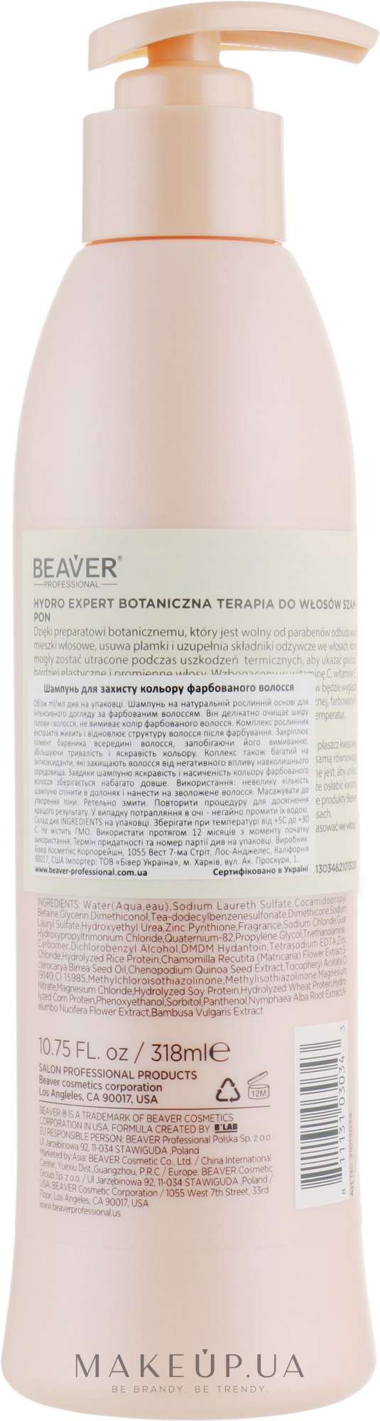 Шампунь для фарбованого волосся - Beaver Professional Expert Hydro Intense Remedy Shampoo — фото 318ml